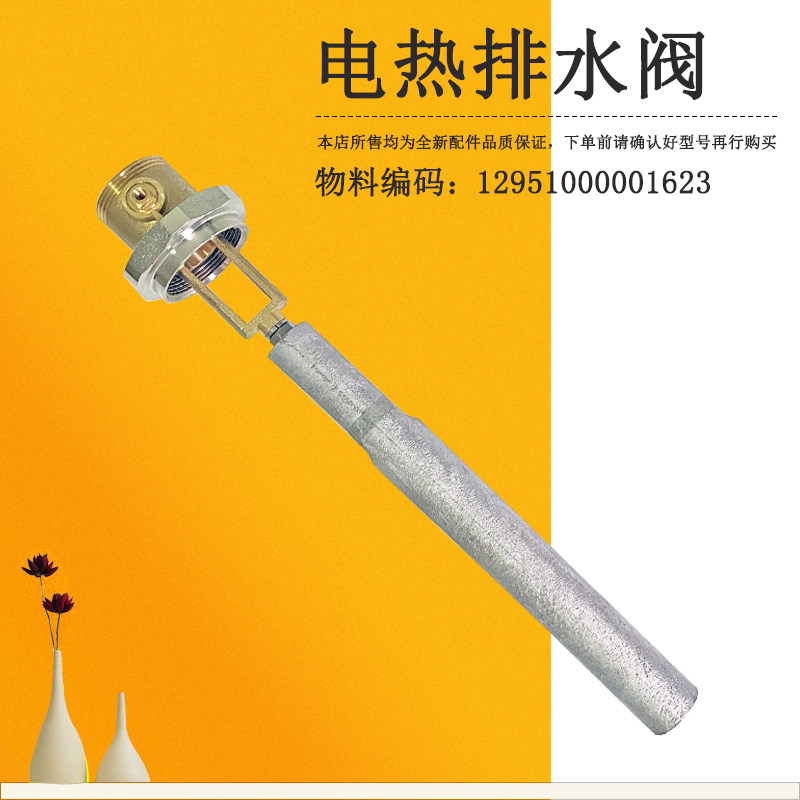 适用美的电热水器原装排水排污阀镁棒F80/F60-32QE8-32QE7-F32DQ3