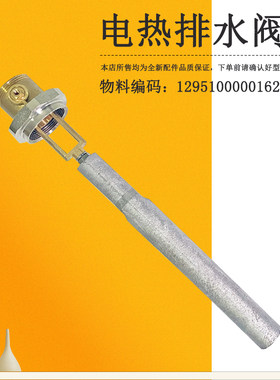 适用美的电热水器排水排污阀镁棒F50-F32CQ6 CFGQ7043 CFCQ8032