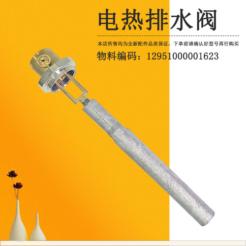 适用美的电热水器排水排污阀镁棒F60F80-32QA5-33DQ5-32QE9-32SQ2