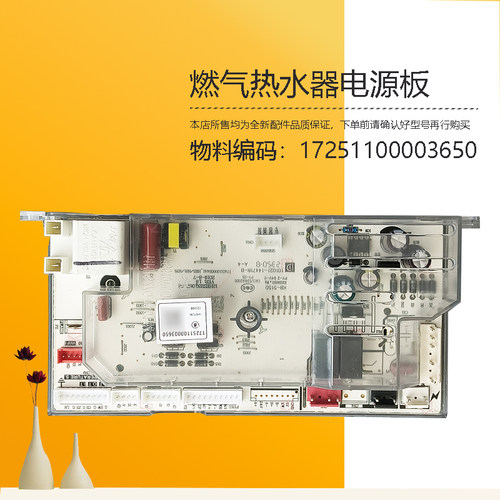 JSQ30-16HS6-WD7适用美的燃气热水器电源25-13HL7主控板22-WL121