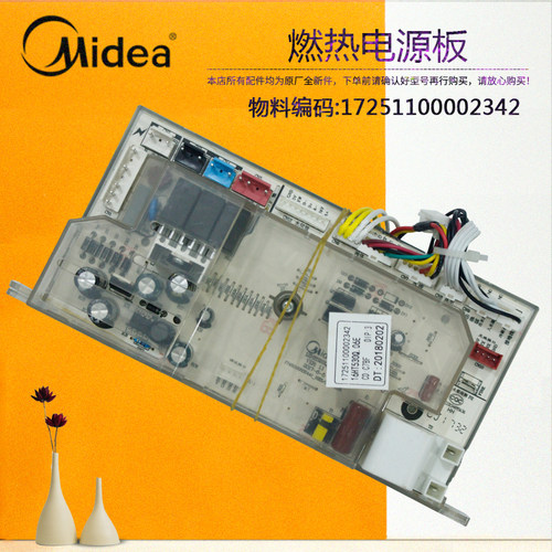 美的原装燃气热水器电源板主板控制器JSQ27-H6-14HT5/JSQ25-Y8