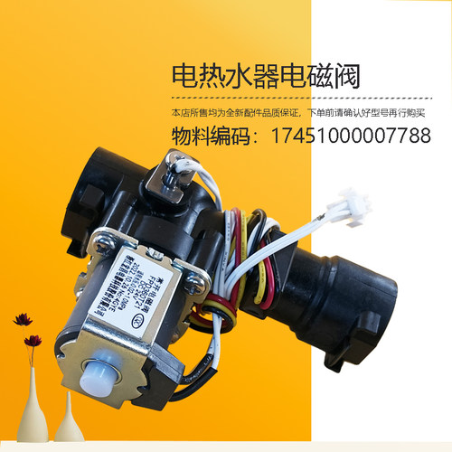 JSLQ27-16LN3-16EG3-16EG6-16LN3适用美的燃气热水器水流量传感器