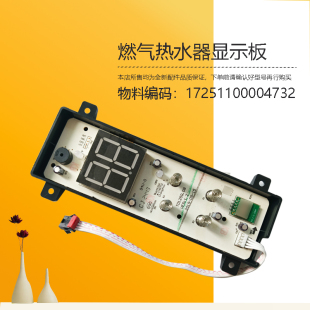 PT1 JSQ22 TD1美D热水器显示板按键13TD125Q.08 PJ1 NH1 PH1