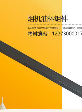 CXW-140-AK3/AK5/AK7/AK9 PRO适用美的油烟机油杯接油槽金属配件