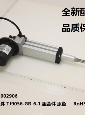 适用于美的吸油烟机电机推杆CXW-260-MJ590R-SJ59/CXW-260-DJ588R