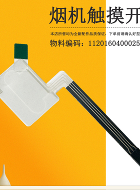 适用美的吸油烟机开关按键薄膜CXW-260-MJ590R-SJ59-DJ588R-J59S