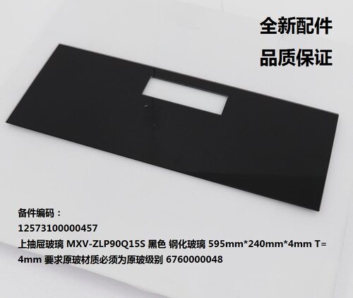适用于美的消毒柜上抽屉玻璃玻璃