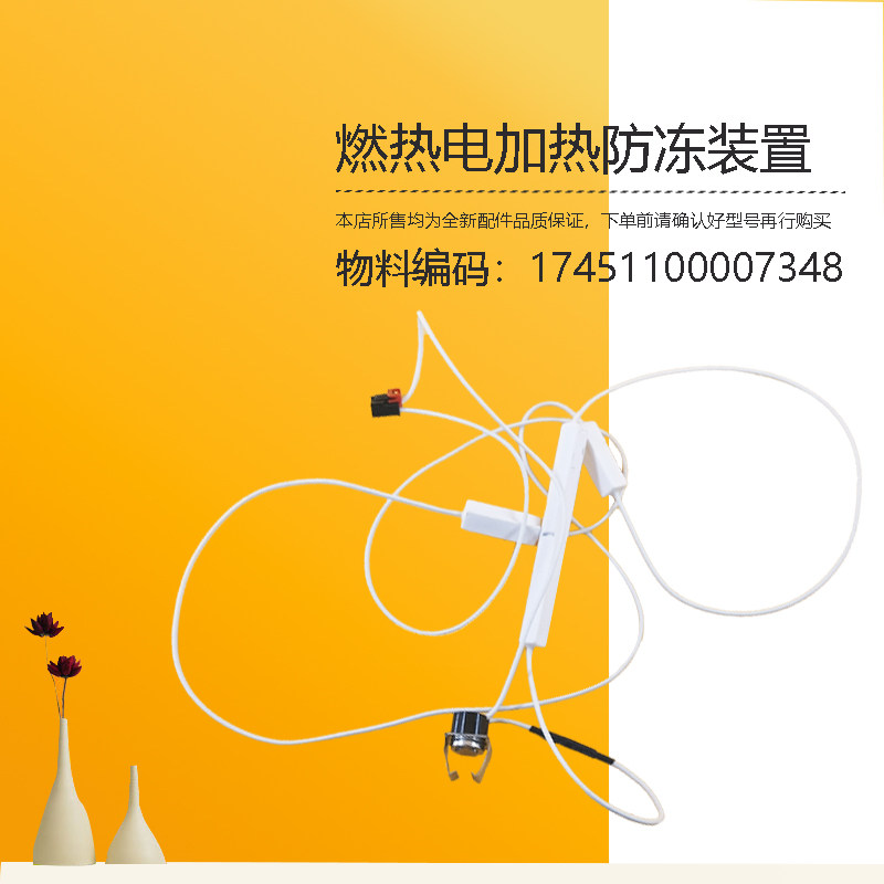 适用美的新燃气热水器智能防冻装置自动微加热水箱防冻强排恒温机
