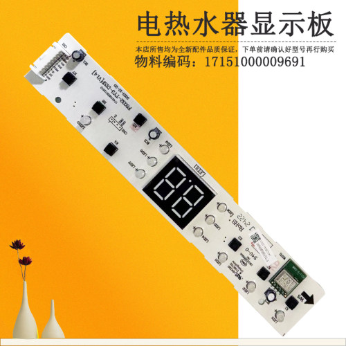 热水器显示板F60-32DM8(HE)