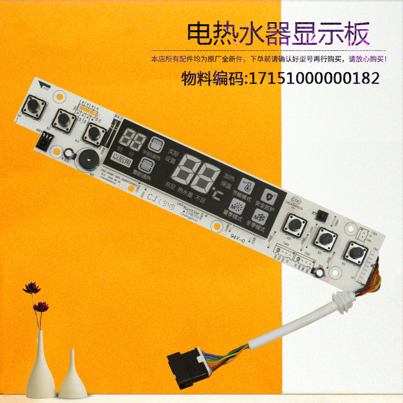 适用美的电热水器显示板按键板F50F60F80F100-30DM7-30DM7C-30DM6
