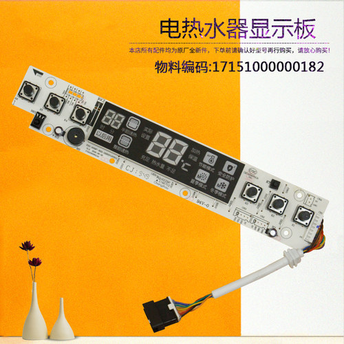 适用美的电热水器显示板按键板F50F60F80F100-30DM7-30DM7C-30DM6 - 封面