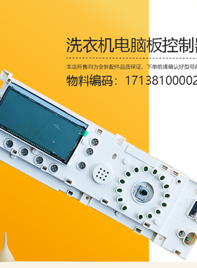 MG60/70-1203L(S)适用小天鹅洗衣机电脑电源板主板17138100002391