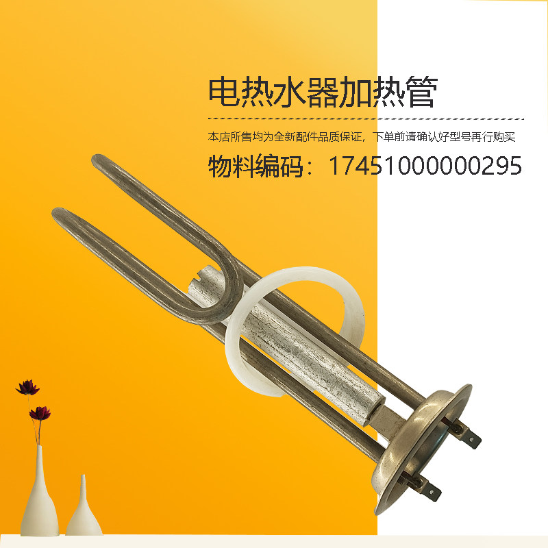 适用美的电热水器加热器加热管镁棒配件F05/F6.6-15A(X)(小厨宝)图片