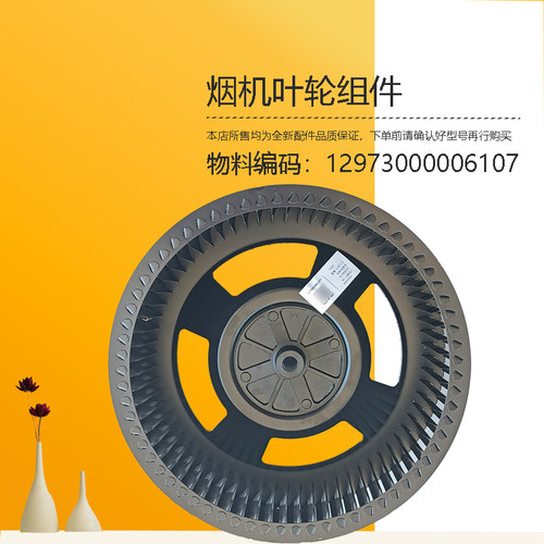 CXW-280-DC2-DF2适用美的油烟机叶轮风轮268-TQ307-T39-T39P-T57