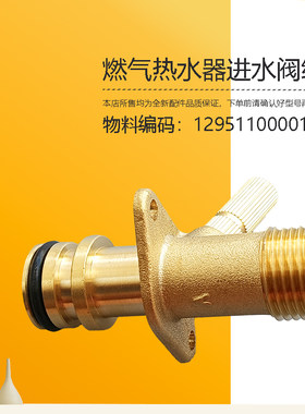 适用美的燃气热水器进水阀体JSQ22-12HWA-N1-12HC3-12S305F-12HD6