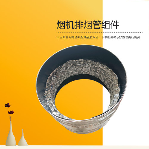 适用美的油烟机排烟管新CXW-268-T39-T39P-T57-T51-H8-T201-TJD2S