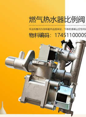 美D燃气热水器比例阀JSQ30-16QC4-HT16Z6-M5-MT7-MK6 Max-MK6 Pro