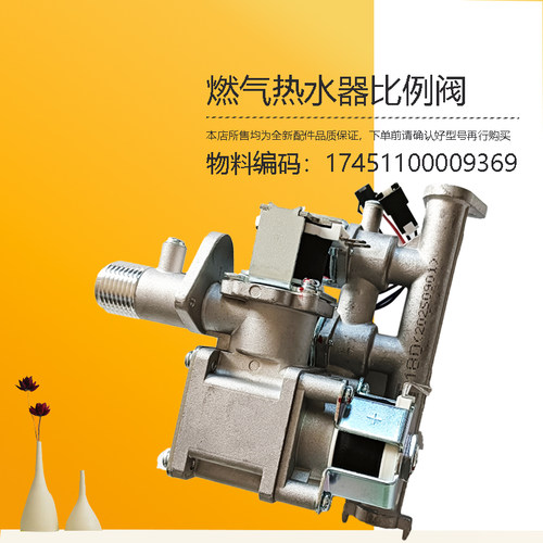 美D燃气热水器比例阀JSQ30-16QC4-HT16Z6-M5-MT7-MK6 Max-MK6 Pro