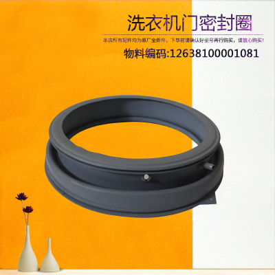 适用美的洗衣机门密封圈MG90Q05DQCJ5 MG80VN13DG5 MG90V130WDX