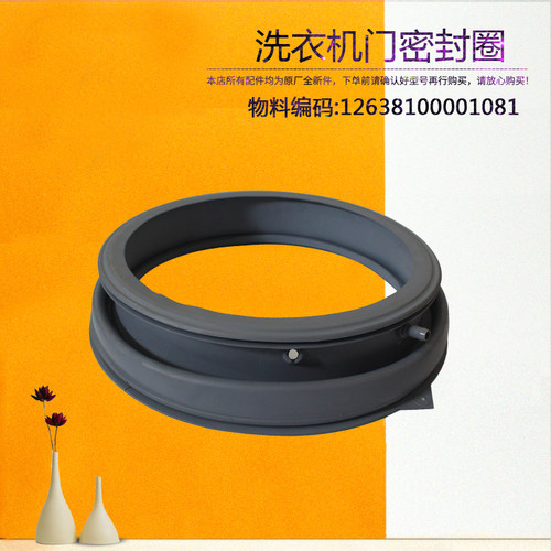 适用小天鹅洗衣机门密封圈门胶圈TG90P16MDG5/TG80V3213TG80V20WX