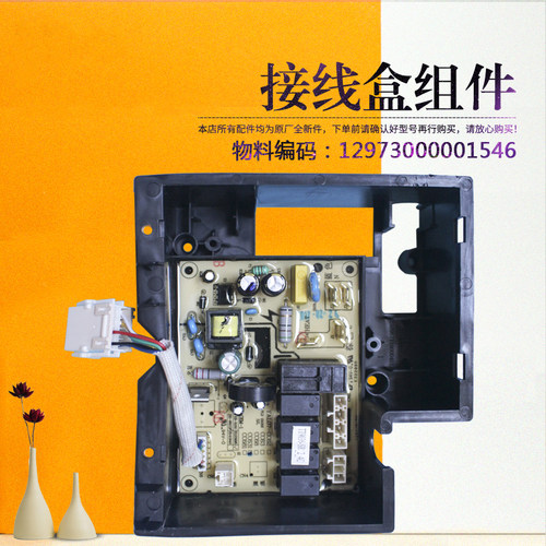 油烟机电源板CXW-200-TT9033-SR
