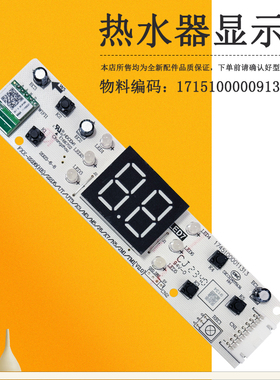 适用美的电热水器显示板F6022/F5022-TM1(HE)按键板F8022-TM1(HE)
