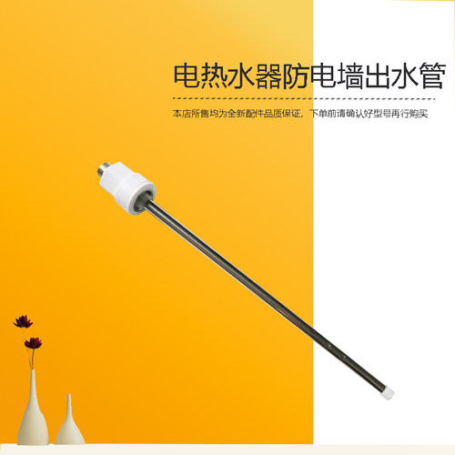 F5022-TY1(H)美D电热水器防电墙进水管新F50/60-25AG3-A32GA5(H)