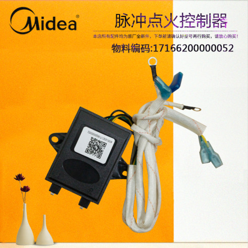 原装美的燃气灶脉冲点火控制器JZY/JZT-QL305B-QL306-QL310 配件