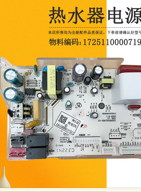 适用美的燃气热水器电源板主板JSQ25/JSQ30-ZC5-JM2-ZC1-RU1-RS1