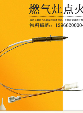 JZY-Q67燃气灶热电偶适用美的