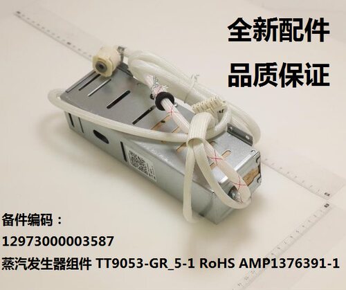 适用美的吸油烟机蒸汽发生器