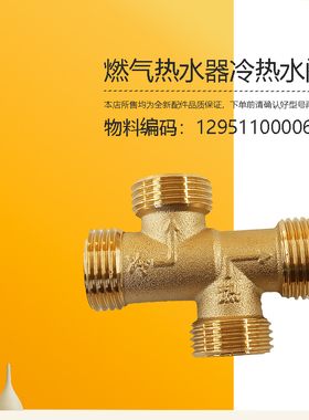 16HT730适用美的零冷水H阀燃气热水器回水阀止回阀热水回水循环阀