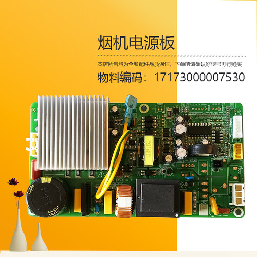 17173000007530美D油烟机电源电脑主控板CXW-140-DL7-JYP9-DR316