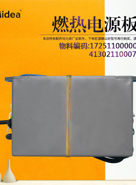 LC20Q.05A美的燃气热水器控制器JSG16-8LC/JSG20-10LC/JSG22-12LC