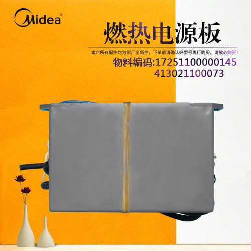 LC20Q.05A美的燃气热水器控制器JSG16-8LC/JSG20-10LC/JSG22-12LC