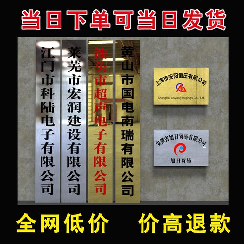 不锈钢公司门牌挂牌钛金定做企业门牌铁招牌定制牌匾腐蚀铜牌制作 - 封面