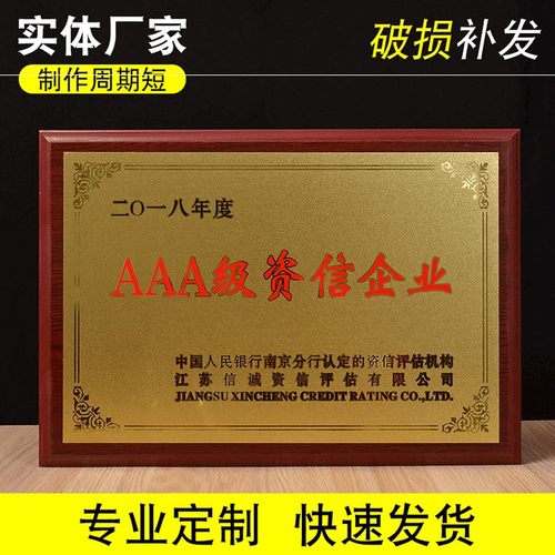 铝沙金木托奖牌定制商会牌匾公司授权牌金银箔木托铝沙加盟奖牌