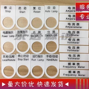 定制 Φ22mm按钮开关标牌框标示牌中英文标识牌标字框双色板雕刻