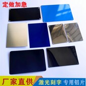 激光标牌定制空白铝铭牌钛金拉丝镜面304不锈钢配电箱固定资产金
