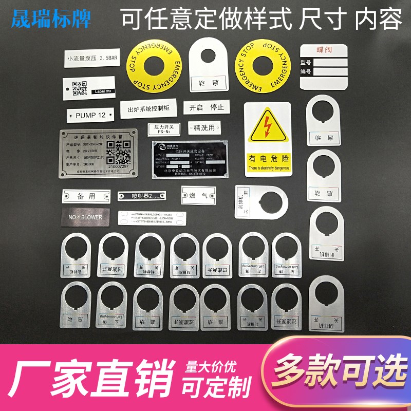 金属铝按钮指示标牌框22mm设备不锈钢印刷丝印标识牌亚克力铭牌