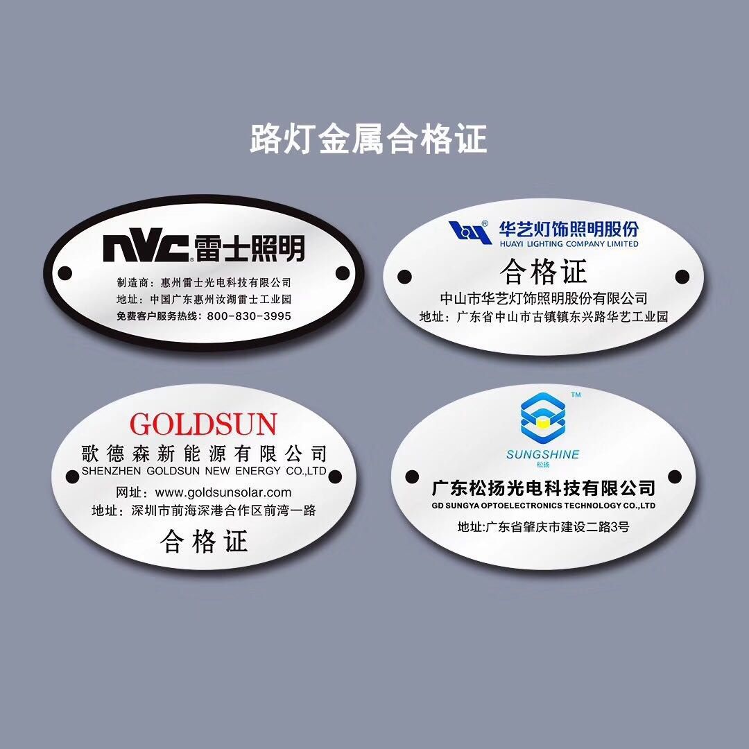 灯杆编号标识牌小区监控杆编号铭牌路灯标牌草坪灯标示牌椭圆号牌