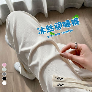 白色阔腿裤女春秋窄版小个子夏季薄款套装冰丝运动松紧腰直筒裤子