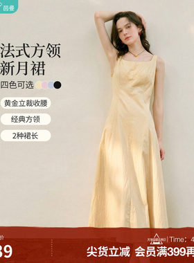 法式吊带连衣裙女款日常休闲A字连衣裙 茵曼2025秋季新款鹅黄色方
