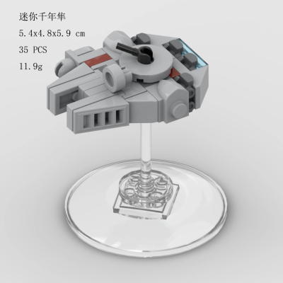 mini千年隼星际战舰模型