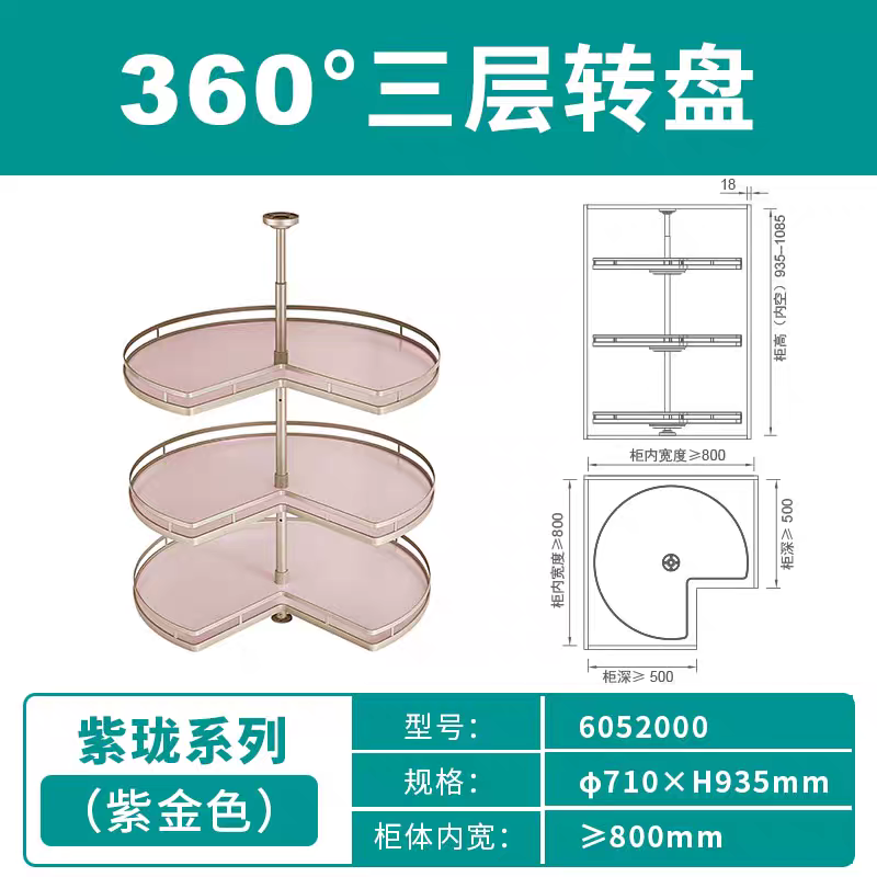 NUOMI诺米360度转盘柜内裤架旋转衣柜内置物篮