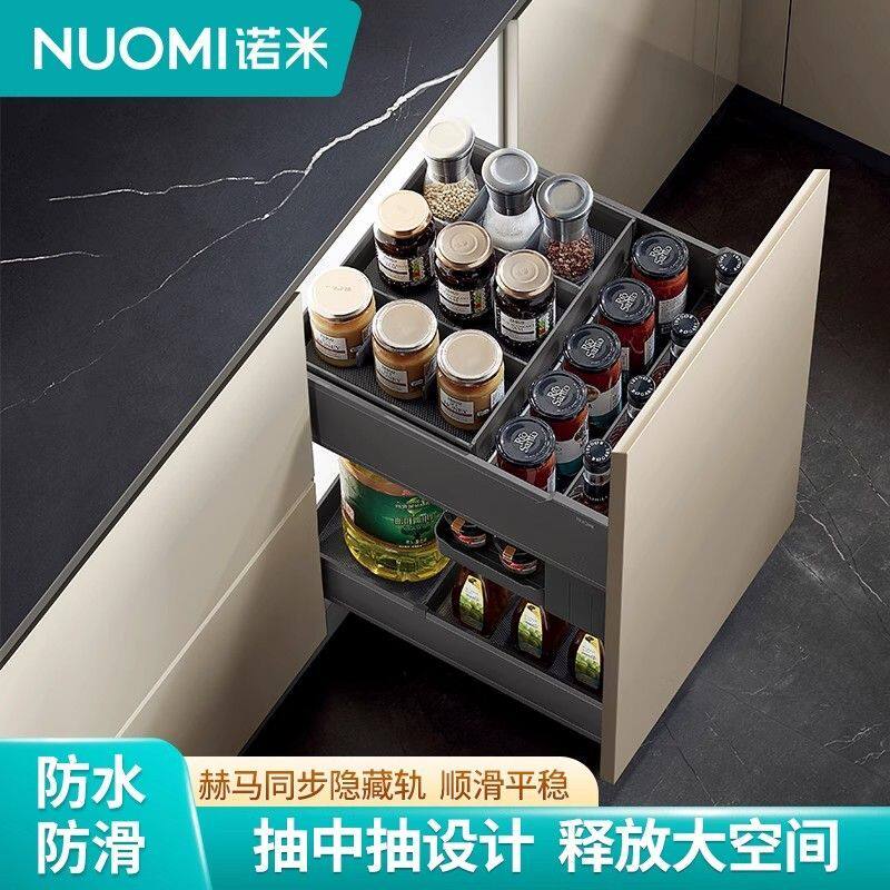 NUOMI诺米魅影调味拉篮厨房橱柜抽拉式收纳窄缝置物架调料拉篮
