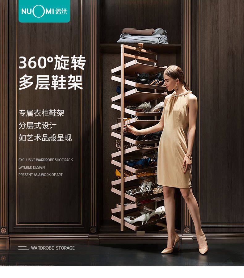 NUOMI/诺米 鞋架衣柜豪华多层家用衣帽间360度衣橱推拉旋转鞋架