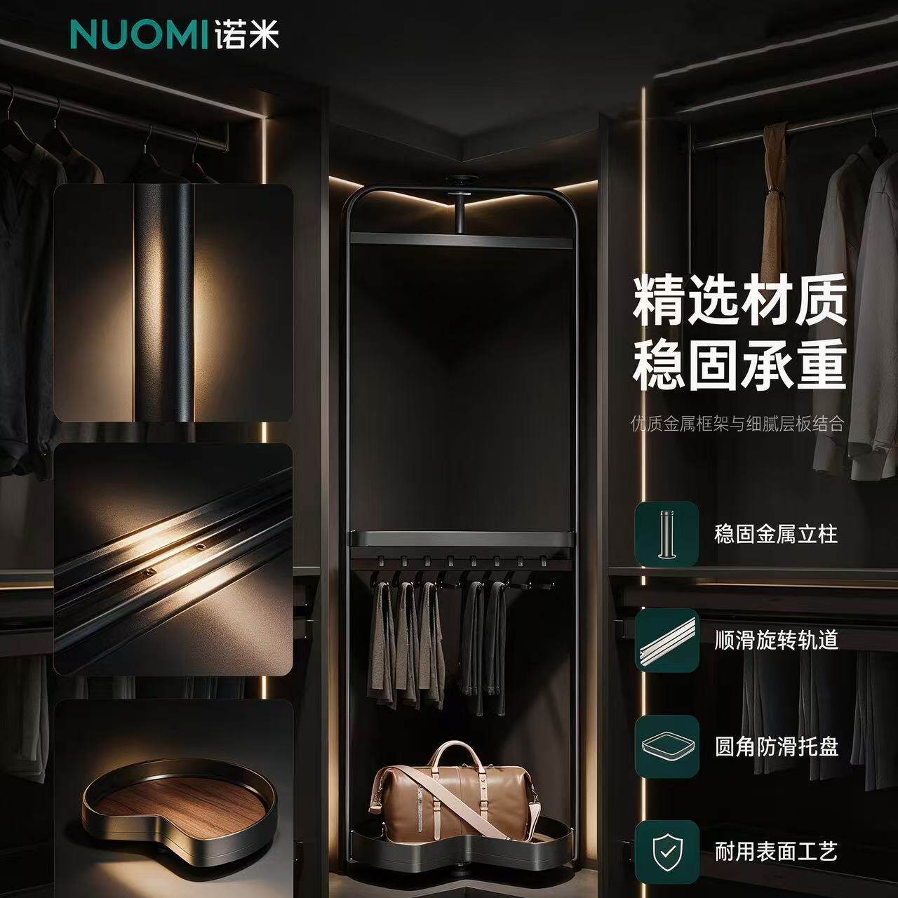 NUOMI诺米赫拉衣柜收纳360度旋转转角裤架高柜转盘多功能组合架