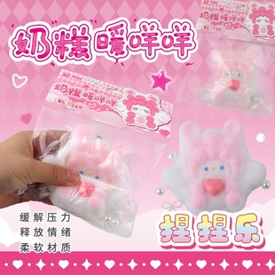 奶糕暖咩咩流体捏捏乐豆腐球慢回弹儿童创意解压玩具发泄减压神器