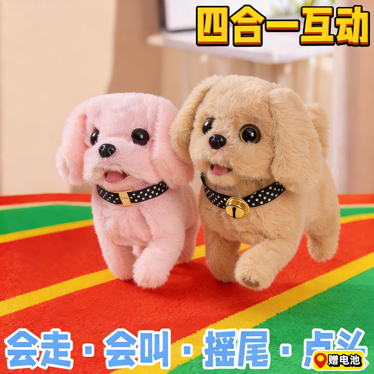 玩具儿童小狗狗狗电动走路会叫仿真1到3岁的玩偶宝宝毛绒宠物小孩,玩具/童车/益智/积木/模型,电动/遥控动物/人物,淘宝优惠券,粉丝福利购,淘宝优惠卷
